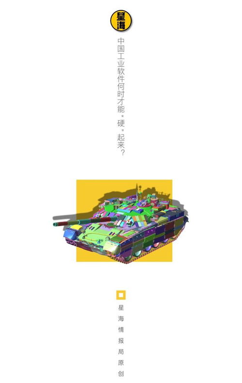 破茧成蝶 中国工业软件的数字文化创意融合之路