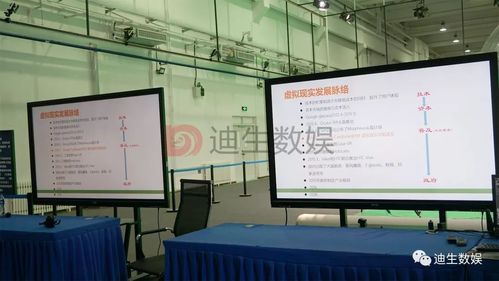 迪生VR师资班课堂第四期 数字文化创意内容应用服务的创新与实践
